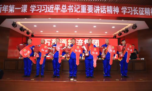 没美女被j插影院万和通物流集团2022年度总结表彰大会